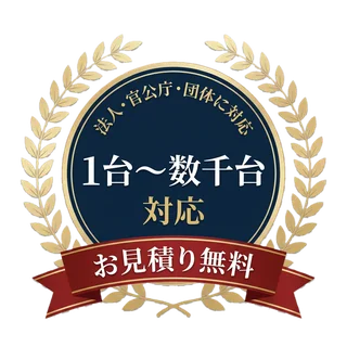 東京都・神奈川県・埼玉県・千葉県に出張対応する物理破壊専門サービスのエンブレム